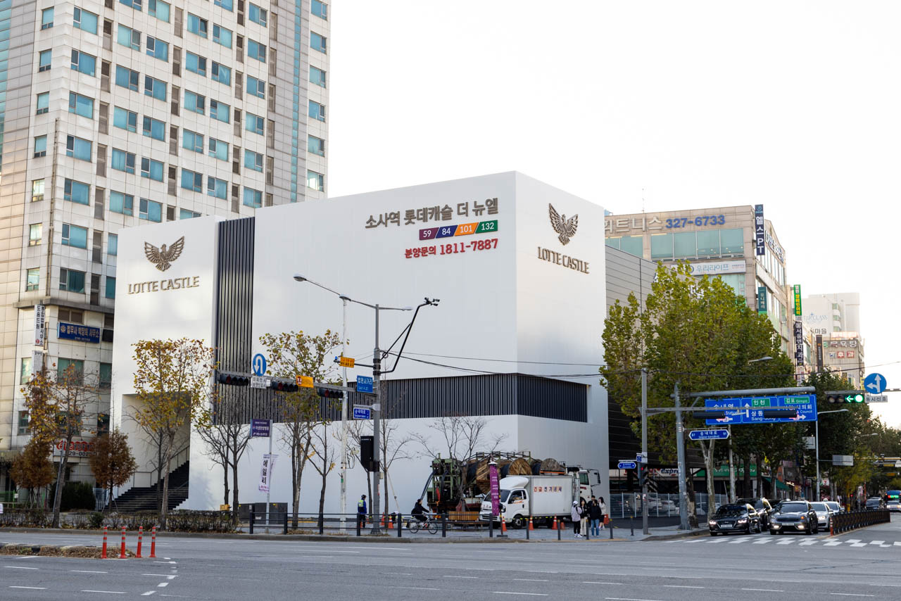 소사역 롯데캐슬 더 뉴엘